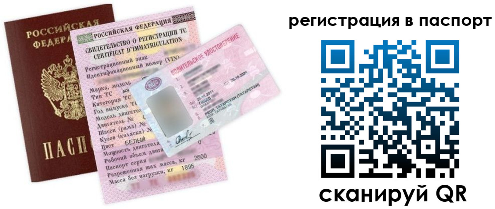 прописка для школы в Лесосибирске