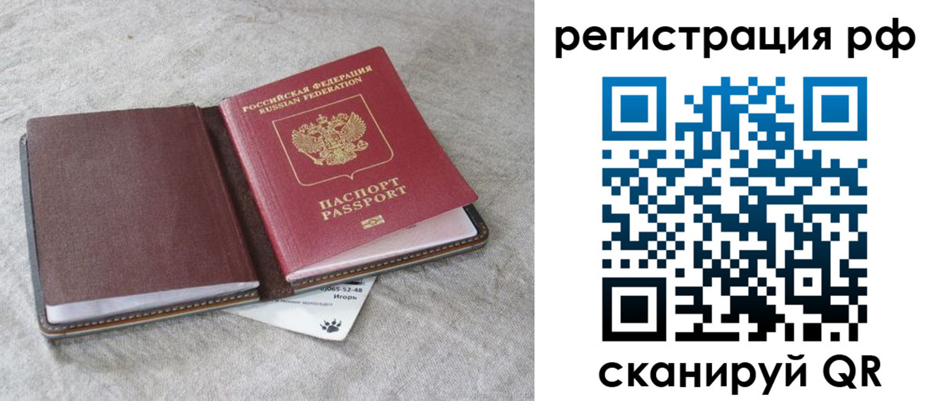 прописка законно в Лесосибирске