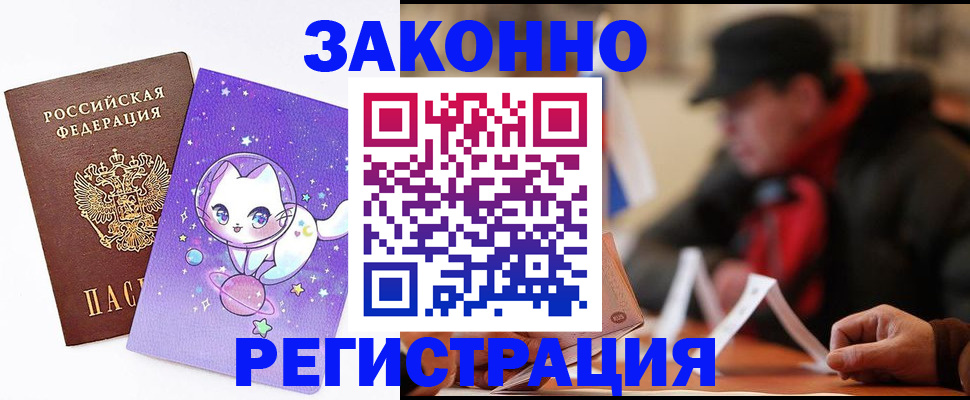 временная регистрация для школы в Лесосибирске
