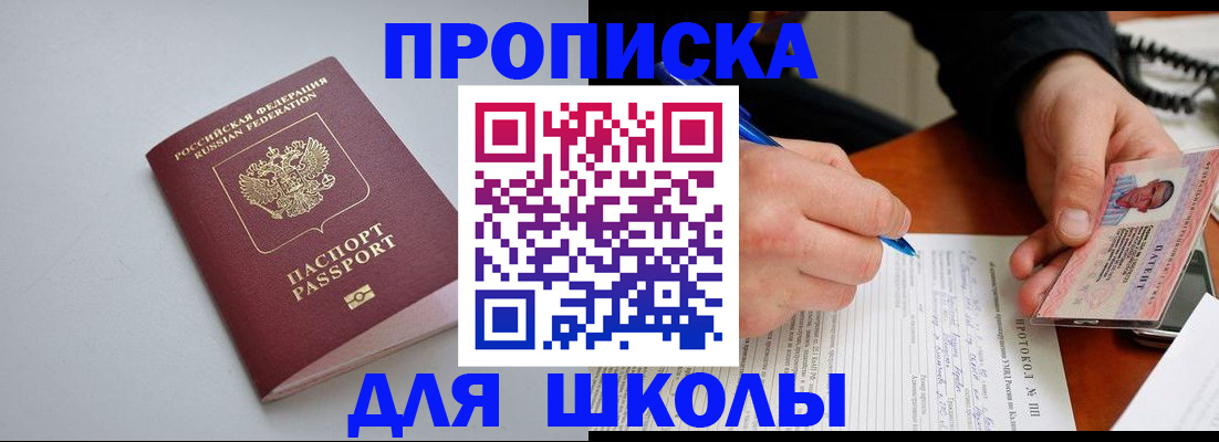 миграционный учет в Лесосибирске
