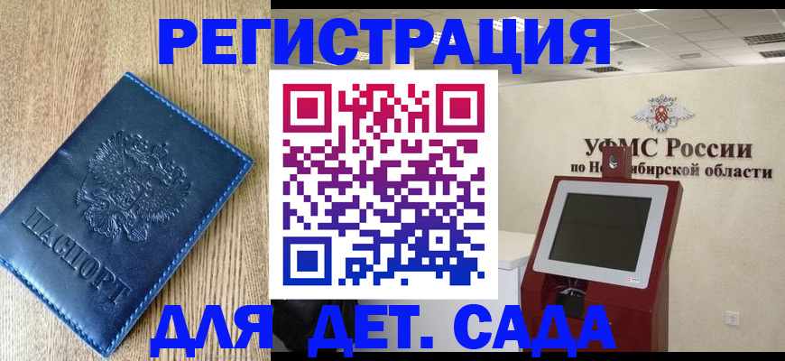 миграционный учет в Лесосибирске