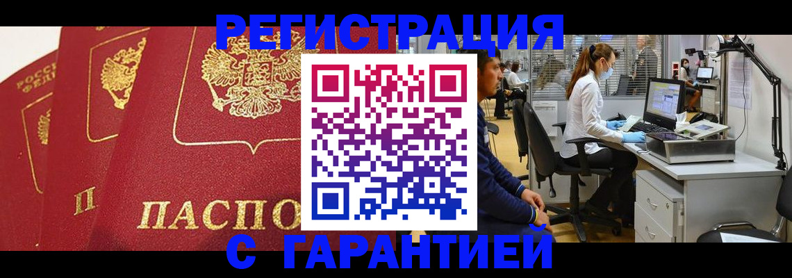 временная регистрация адрес в Лесосибирске