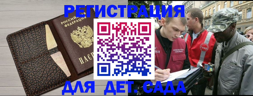 временная регистрация 2025 в Лесосибирске