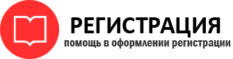 прописка в Лесосибирске img418265